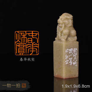 春华秋实 周明健 手工篆刻成品闲章书法书画印章收藏礼品赠送礼盒