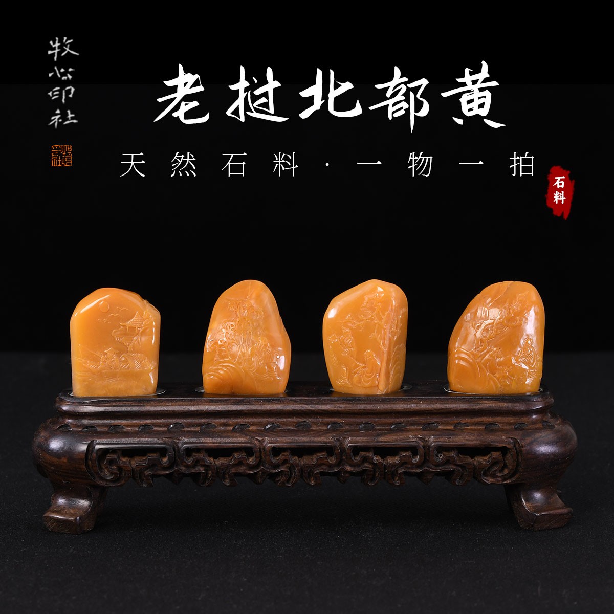 老挝北部田黄石 石头造景 奇石摆件家装天然石料书法书画