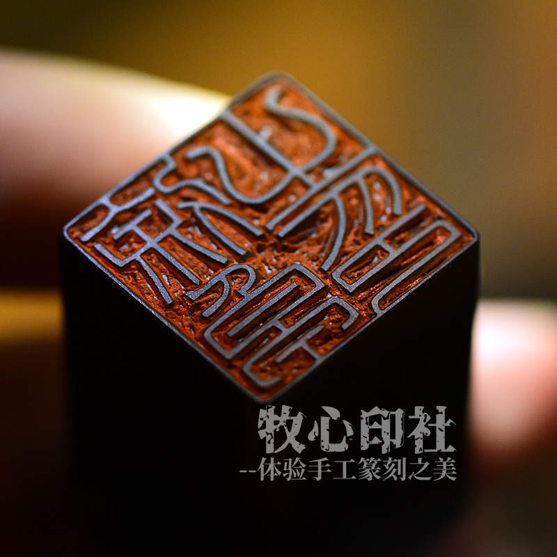 送石料硬笔小楷隶书法字画姓名姓氏章藏书印刻字细朱文铁线篆获奖入展