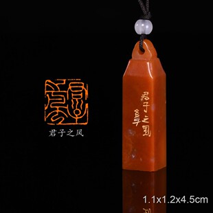 君子之风 史记索隐 文学 手工篆刻书法书画印章闲章寿山芙蓉石