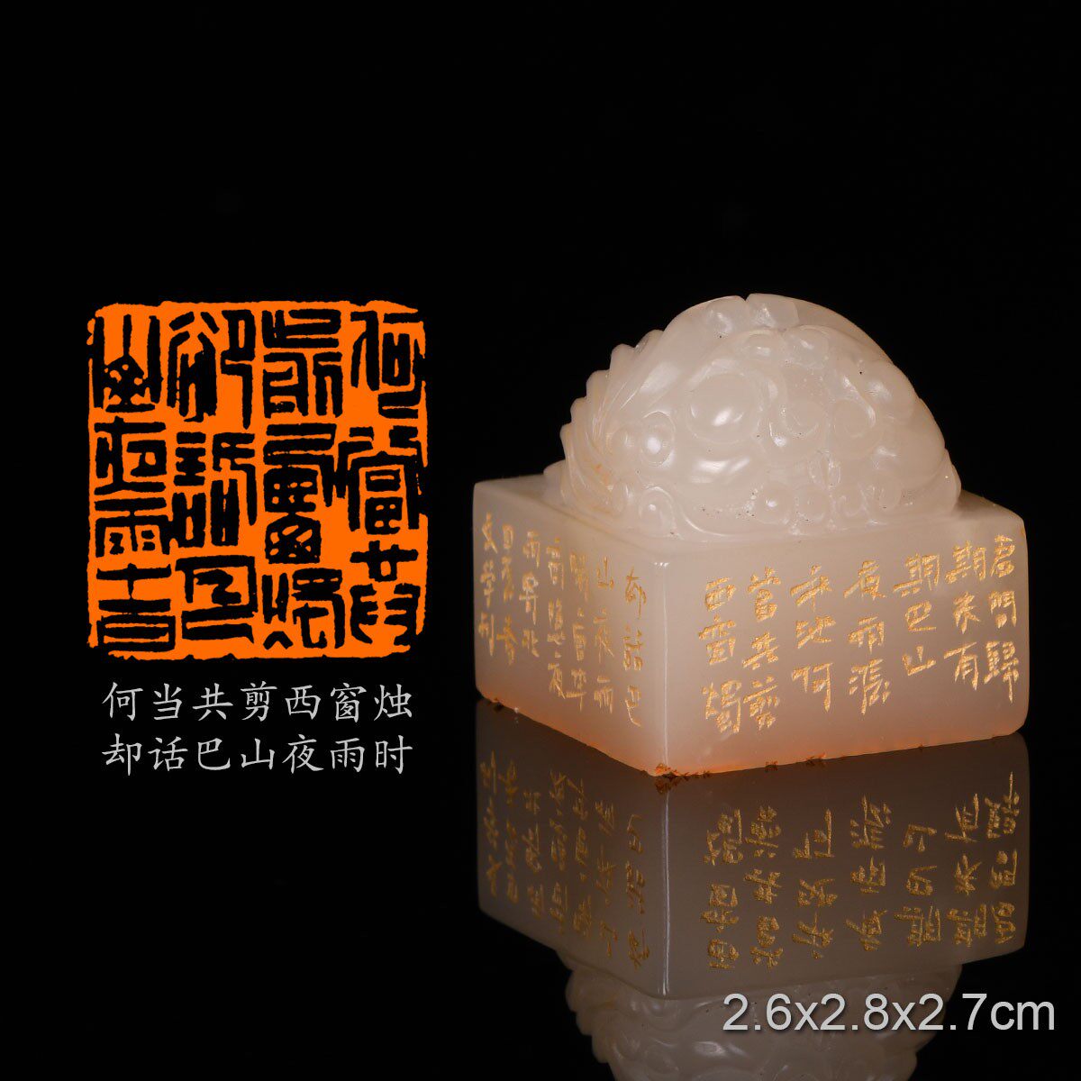 何当共剪西窗烛文学手工篆刻成品章写意印章闲章寿山芙蓉石