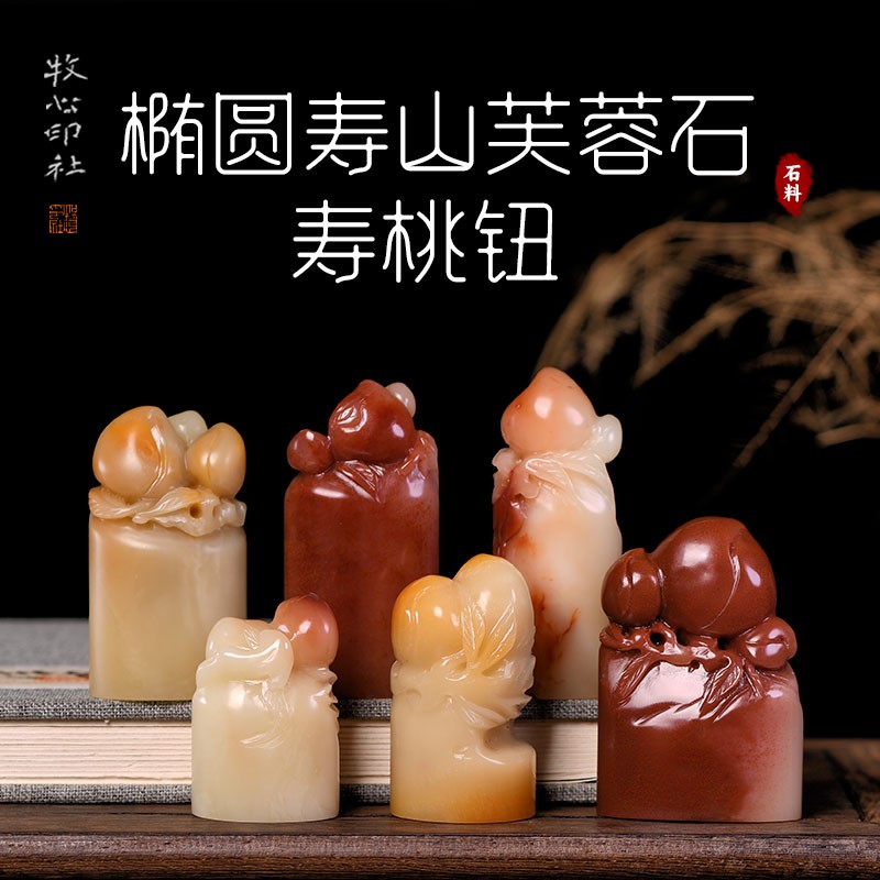 手工篆刻石料收藏印章定制