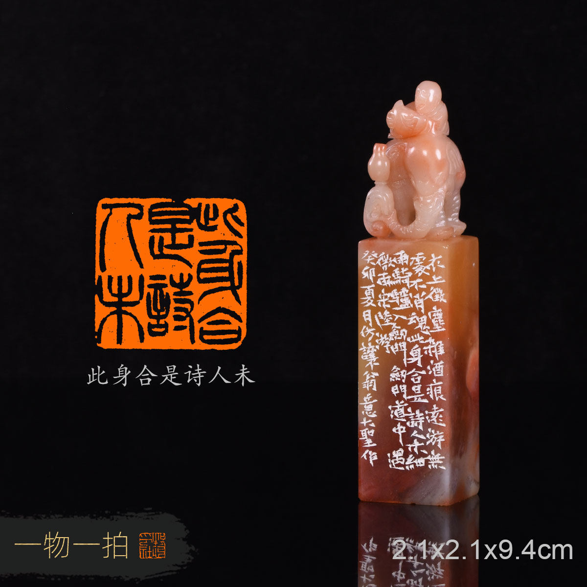 此身合是诗人未 大圣 手工篆刻成品章书法书画印章收藏礼品闲章,文具电教/文化用品/商务用品,成品印章/学生用印/火漆,淘宝优惠券,粉丝福利购,淘宝优惠卷