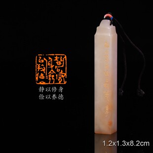 静以修身俭以养德 诫子书 文学 手工篆刻成品章书法书画印章收藏