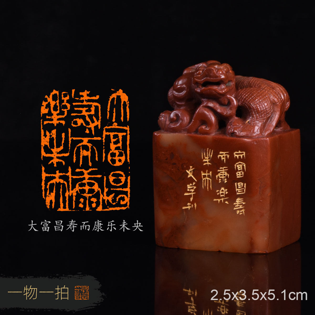 大富昌寿而康乐未央 文学 手工篆刻成品章书法书画印章收藏礼品,文具电教/文化用品/商务用品,成品印章/学生用印/火漆,淘宝优惠券,粉丝福利购,淘宝优惠卷