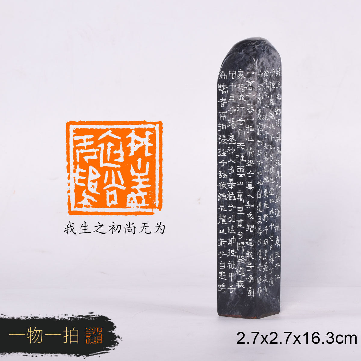 我生之初尚无为 于玺 手工篆刻成品章书法书画印章收藏礼品闲章,文具电教/文化用品/商务用品,成品印章/学生用印/火漆,淘宝优惠券,粉丝福利购,淘宝优惠卷