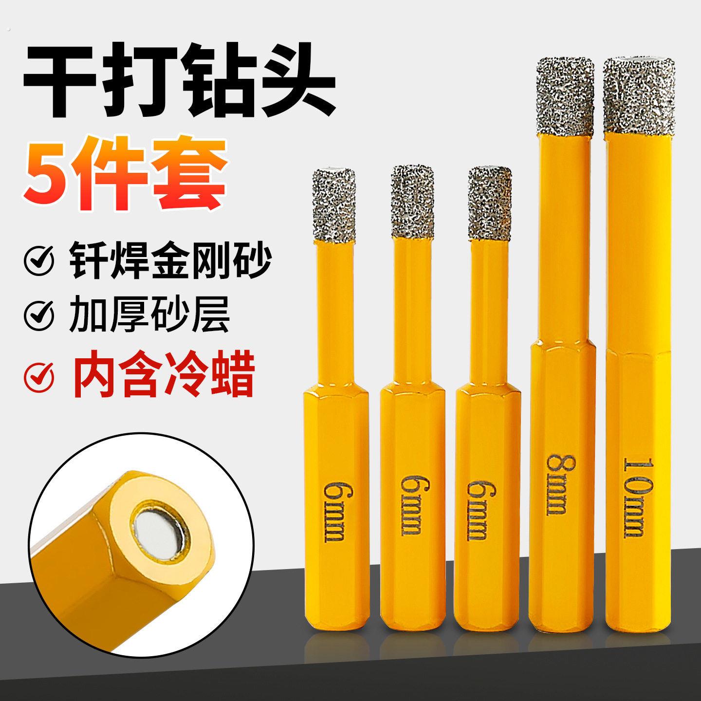 瓷砖打孔钻头钎焊开孔器石英石大理石材玻璃专用电钻干打钻孔神器