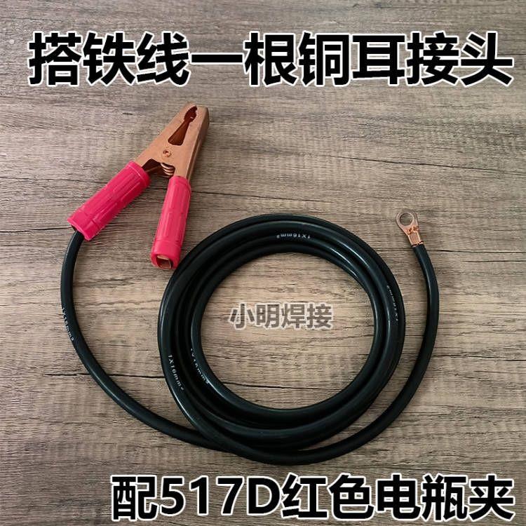 电焊机接接地线接地线夹全套接好电浆切割机专用线通用搭铁线家用
