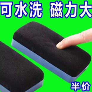 白板板擦两用磁性黑板擦粉笔学校家庭专用吸附神器干湿清洁环保