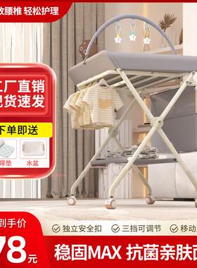 尿布台婴儿护理台宝宝换尿布台新生儿洗澡按摩抚触台可折叠多功能