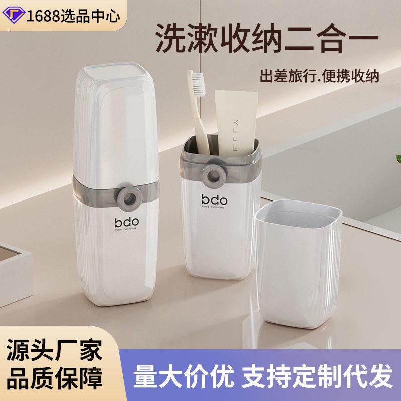 胖东来旅行洗漱杯牙刷收纳盒家用外出漱口杯便携出差牙具盒套装