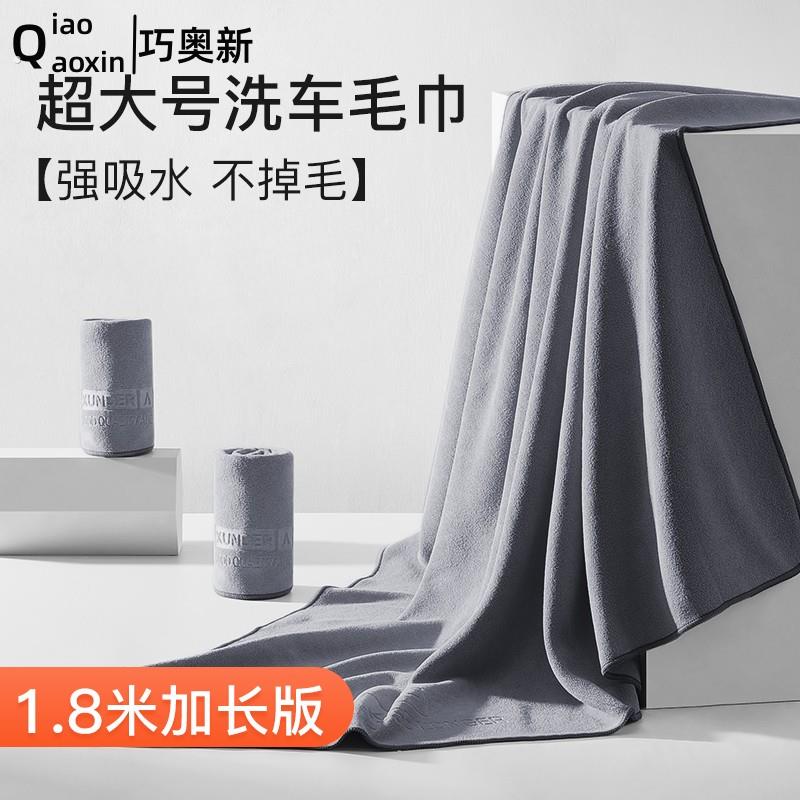 洗车大毛巾汽车用品大号加厚吸水不掉毛擦车布无痕不留水印专用巾
