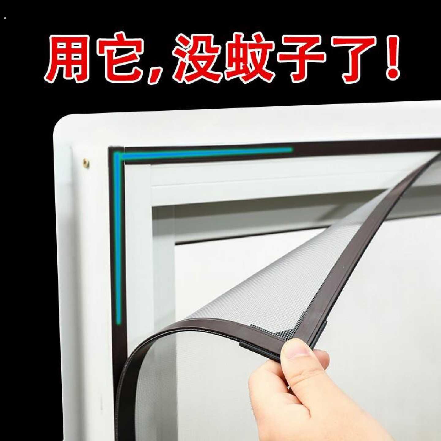 自粘磁铁纱窗网自装磁吸纱窗隐形纱网免打孔纱帘门帘防蚊纱窗推拉