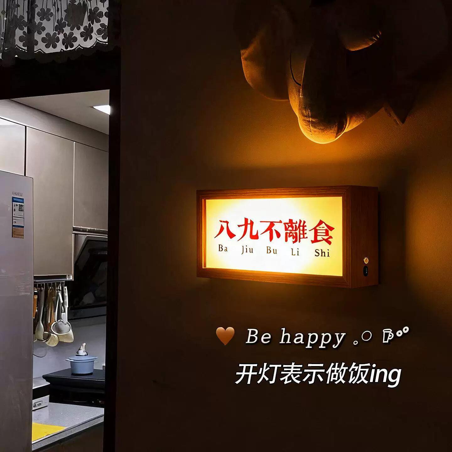 可厨房灯箱木质可更换画面广告牌发光氛围感小夜灯挂墙装饰