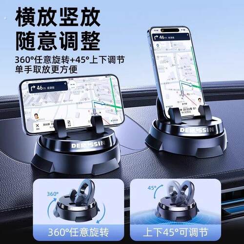 车载手机支架中控仪表台黏贴吸盘汽车家用新型通用型导航支撑神器