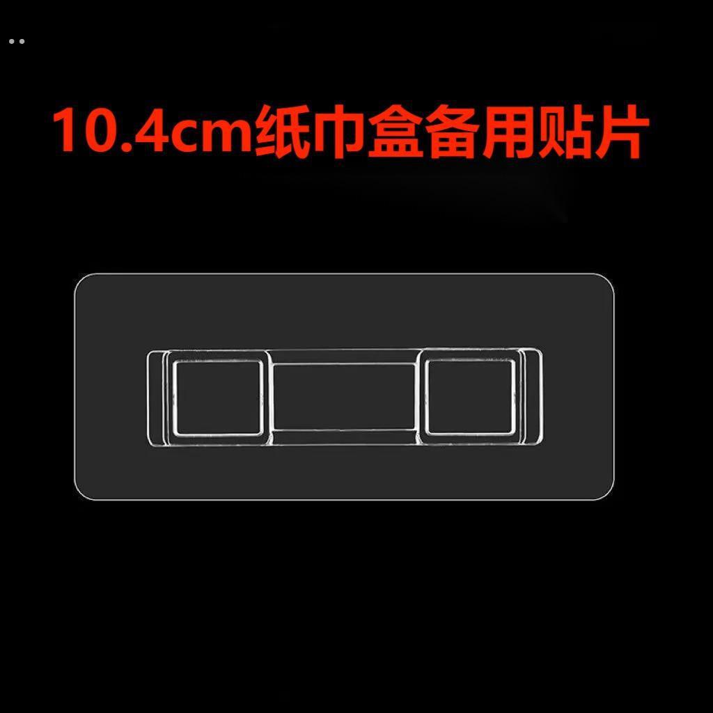 纸巾盒粘贴片免打孔防水卫生间厕纸放置盒固定卡扣背胶置物架壁挂