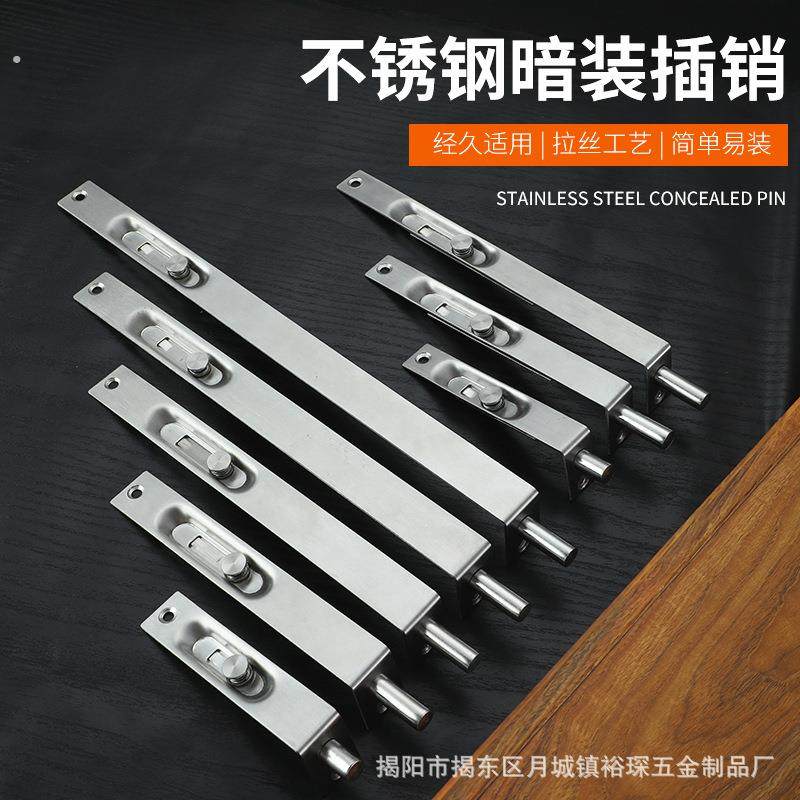 厂家直供不锈钢暗插销木门子母门双开大门天地插销防火门加厚门栓