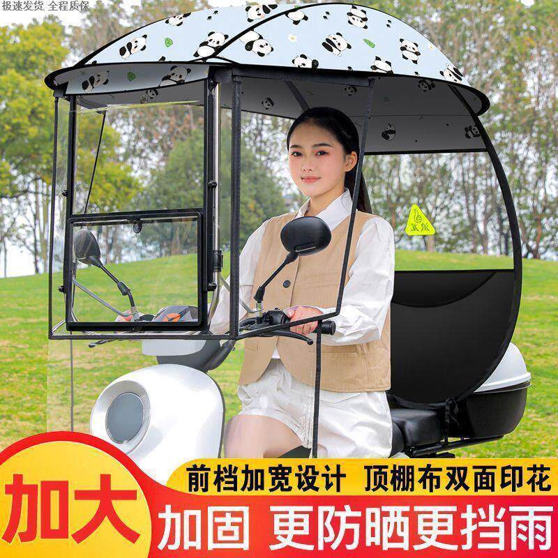 机车雨棚篷新款电动车专用雨伞新型电动车挡风板遮阳防晒可拆卸