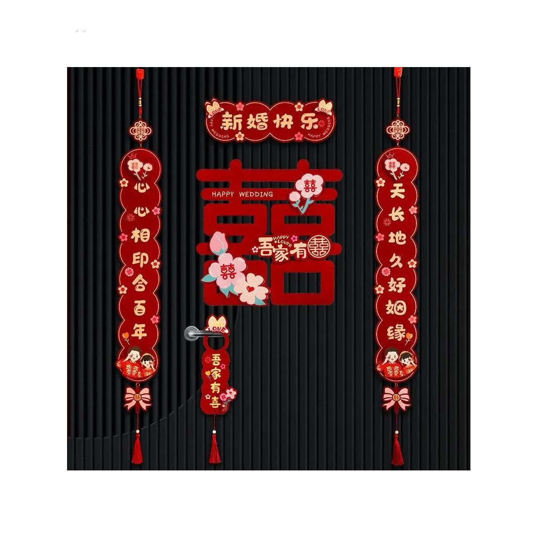 对联结婚男方喜字贴女方出嫁新婚房间门挂联大门入户门贴婚庆用品