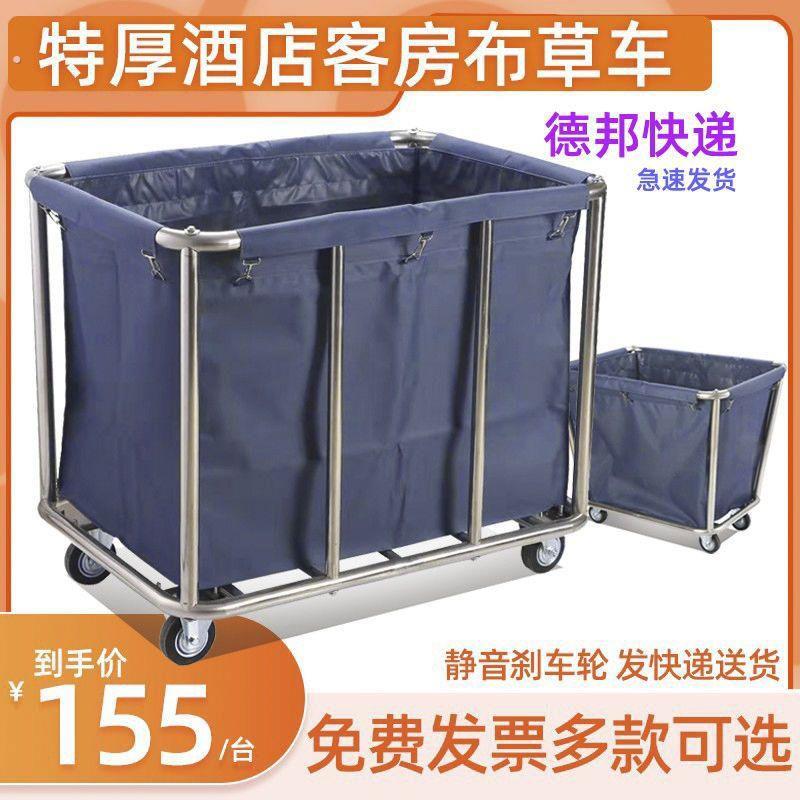 德国技术布草车酒店宾馆服务车洗衣房用干洗店收纳不锈钢手推脏布