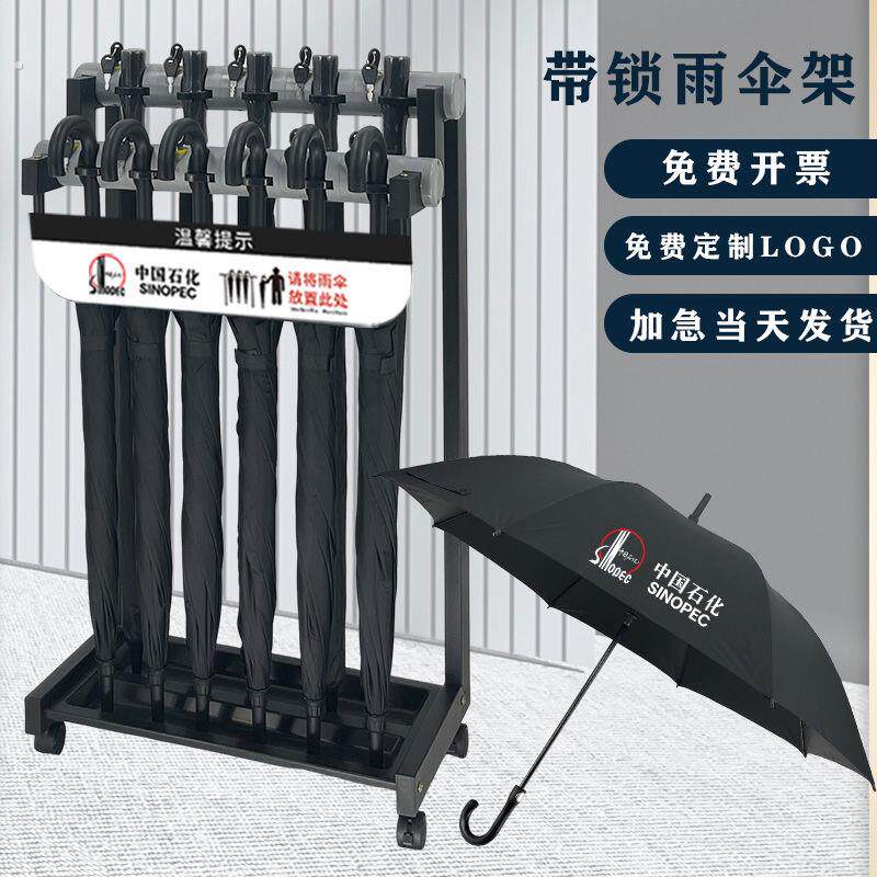 用带锁雨伞架定制酒店雨伞收纳架大堂便民伞架子工会驿站公益伞