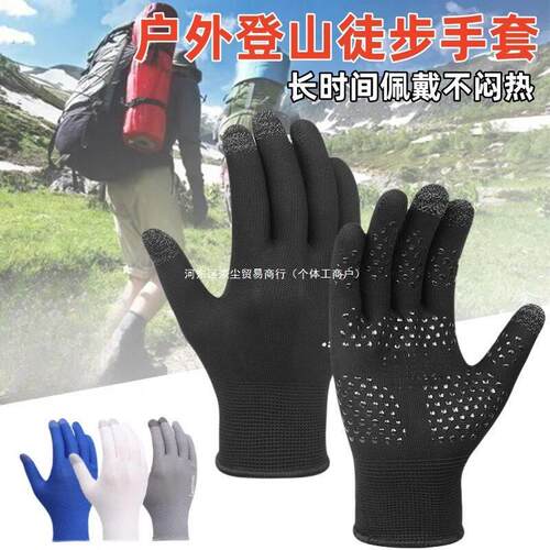 爬绳专用手套户外爬山登山徒步攀岩防滑耐用运动装备骑车透气加厚