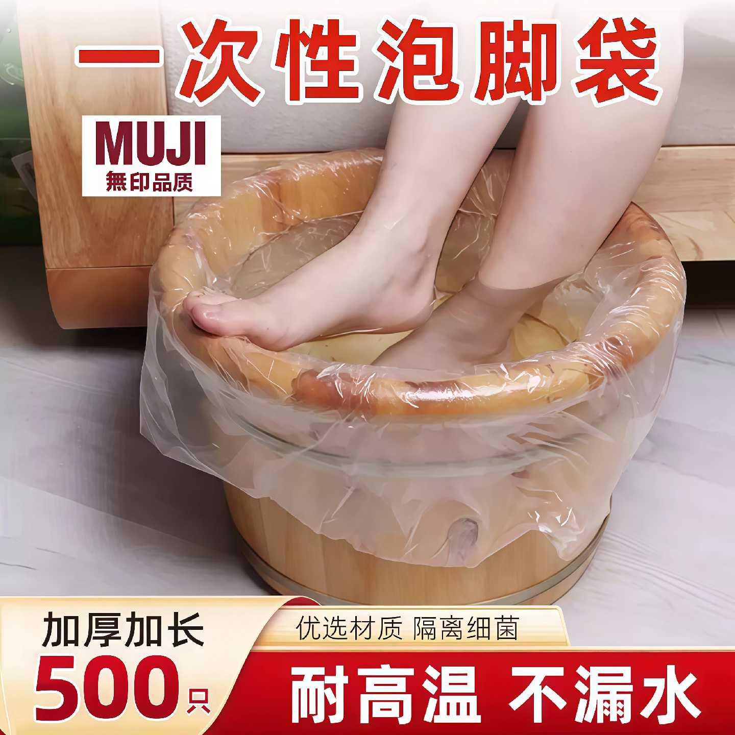 一次性泡脚袋可携式足浴盆袋洗脚盆足疗加厚木桶塑料膜洗脚盆袋商