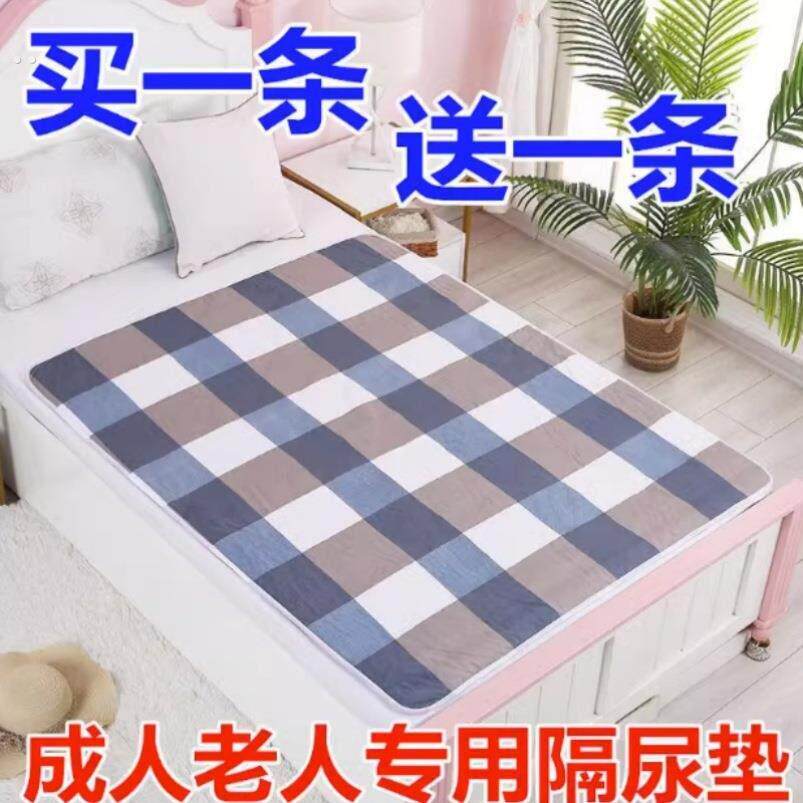 成人隔尿垫老人防水可水洗用婴儿童床垫大尺寸尿不湿护理床单防尿