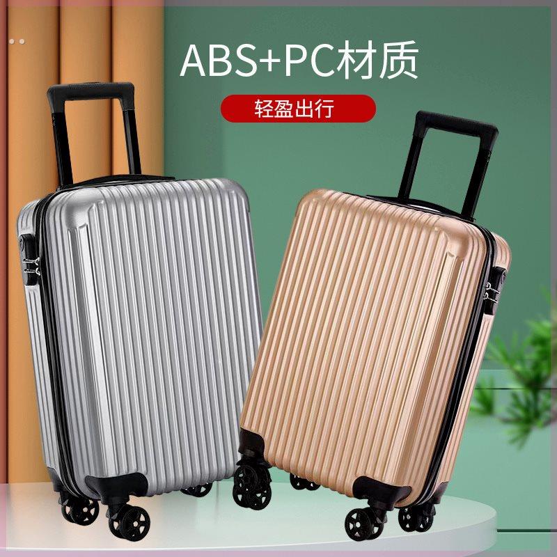 新款行李箱20寸登机箱男女学生通用万向轮大容量旅行箱拉杆密码箱