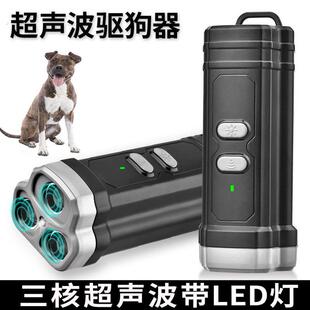 对付恶犬神器超声波三核驱狗器远距离训练止吠器赶狗吓狗防狗叫