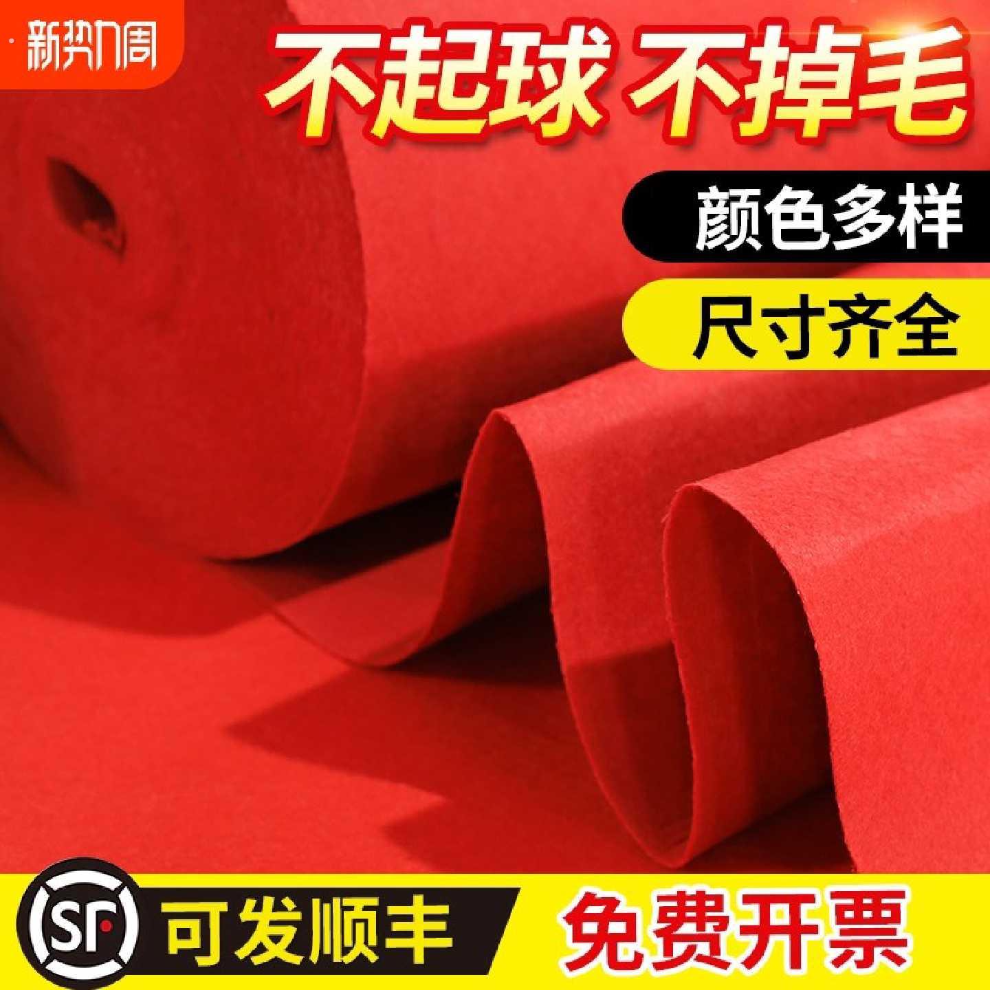 红地毯一次性结婚开业店铺门口舞台商用地毯婚庆展会加厚防滑红毯