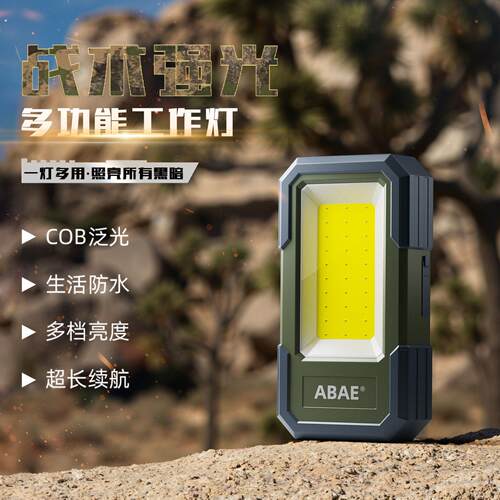 手电筒磁吸户外充电工作灯汽修维修灯耐用可携式修理强光超亮长续