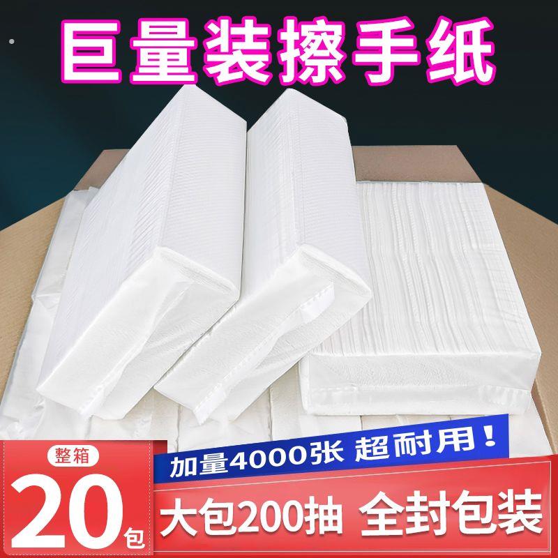 擦手纸用酒店卫生间专用一次性檫手纸家用厨房厕所抹手纸洗手间