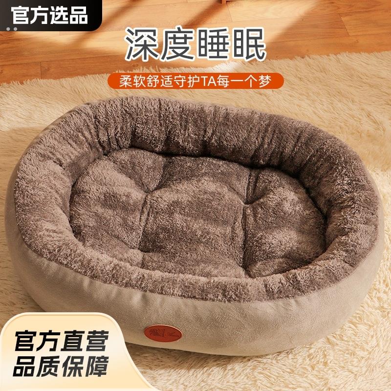 狗窝冬季保暖四季通用狗垫子猫窝中小型犬宠物狗狗睡觉用狗床