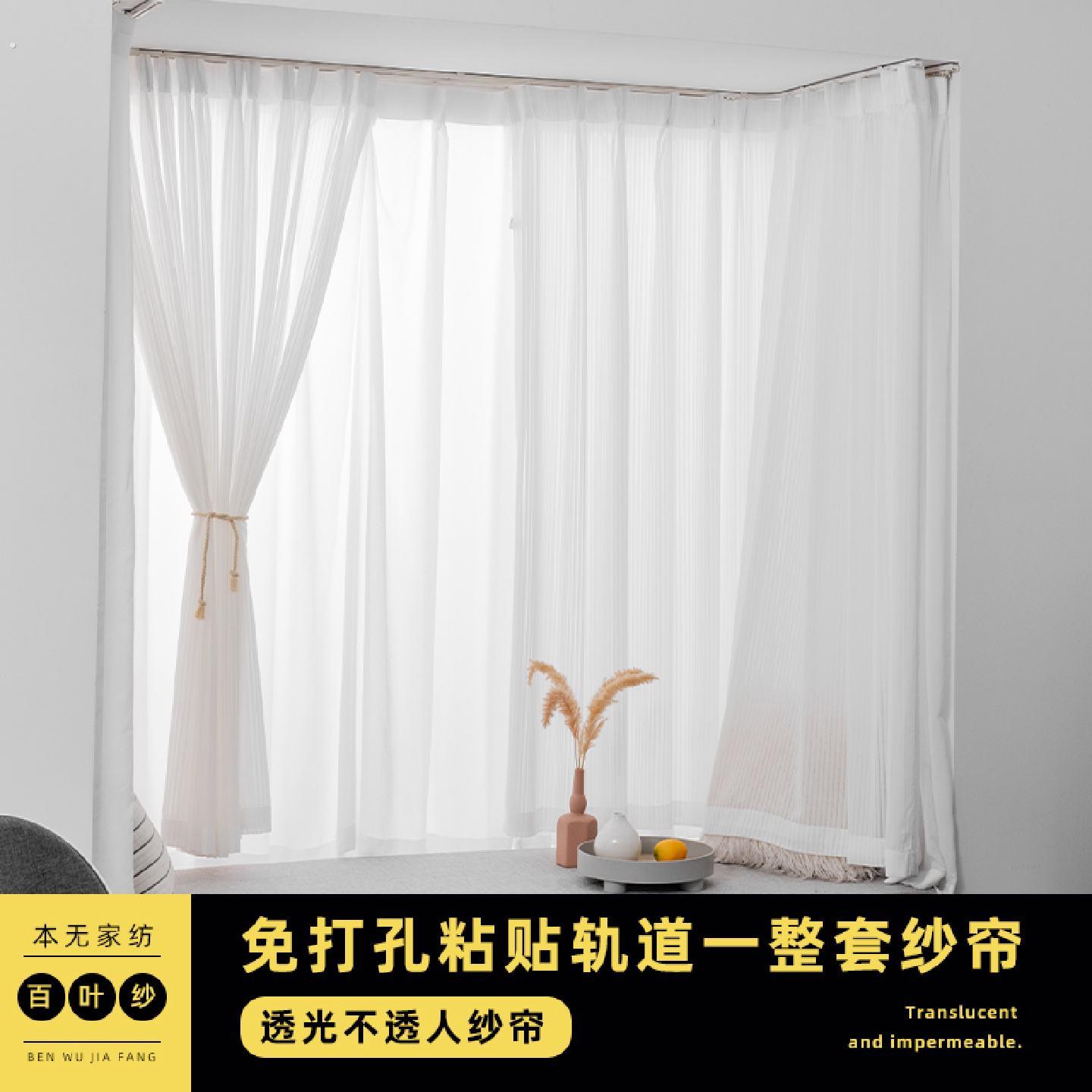 窗帘免打孔安装黏贴轨道挂钩式卧室飘窗透光不透人竖百叶白纱短门