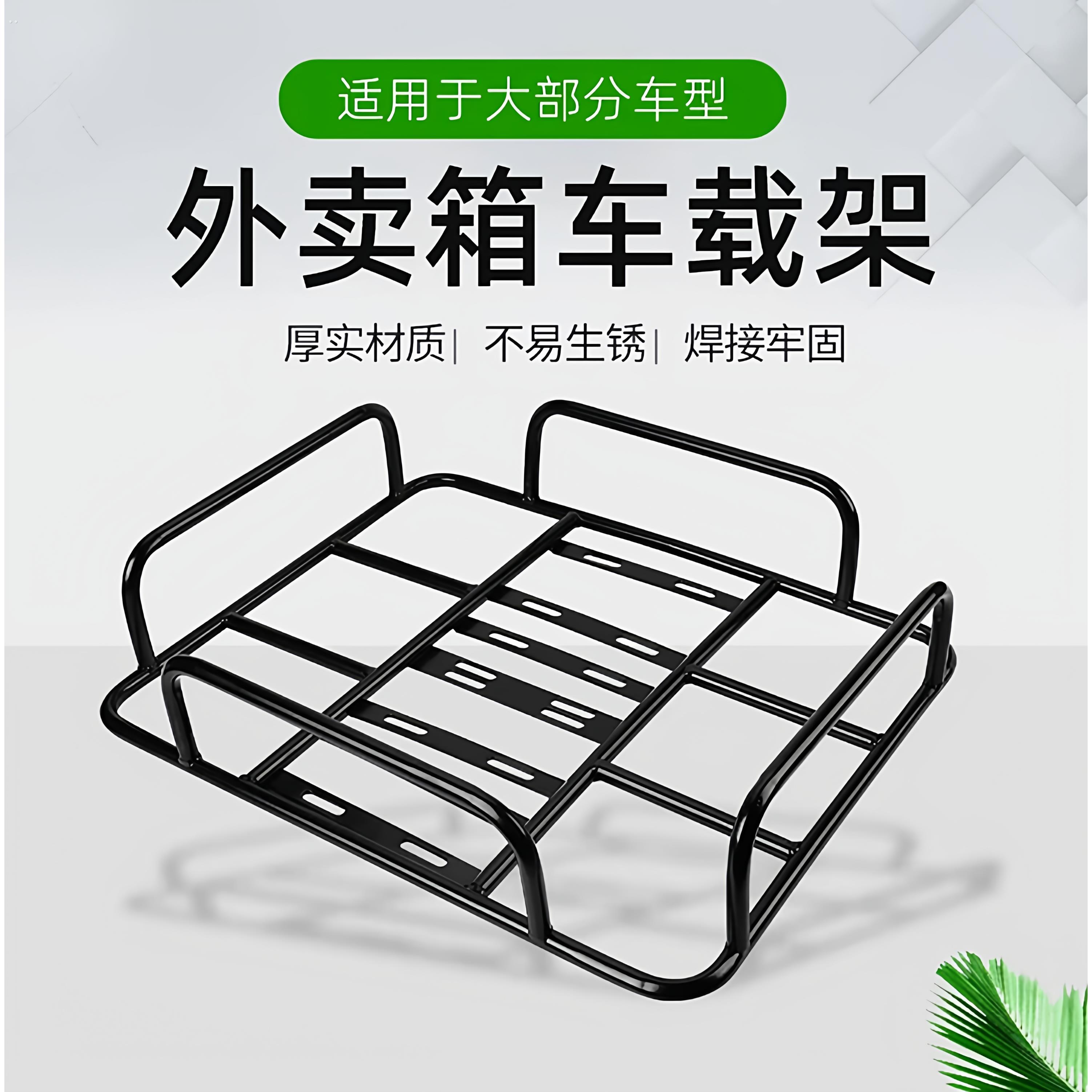 外卖置物架摩托车多能后货架电动车拉货架骑手送餐箱固定架带护栏