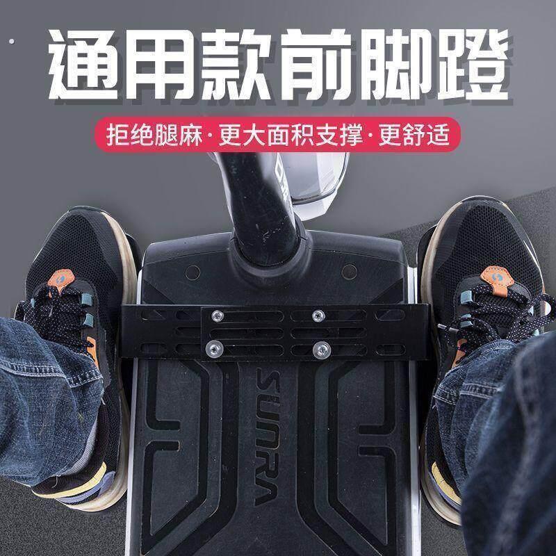 电动车脚踏加宽通用电车脚踏板踏板前脚蹬加厚型两侧配件