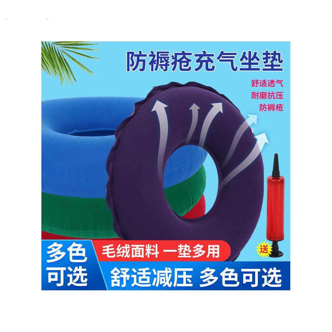 防褥疮气垫圈老人坐垫圈座垫臀部充气垫子轮椅垫