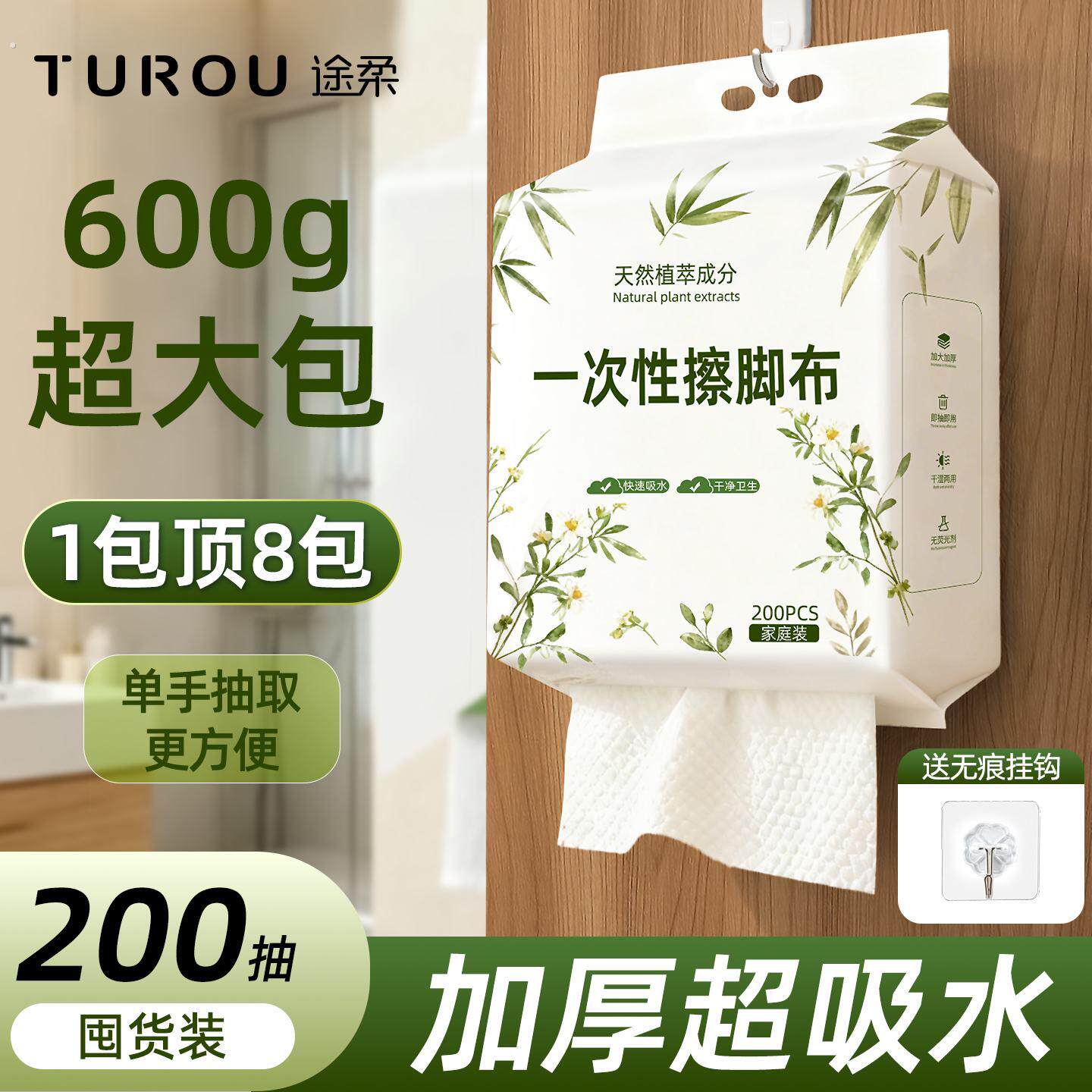 一次性擦脚布加厚加大懒人悬挂式家用擦脚巾强吸水足浴擦脚纸神器