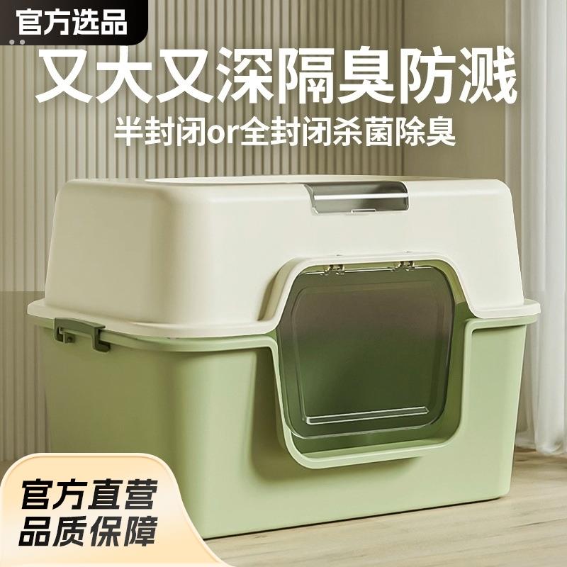 猫砂盆全封闭防臭封闭式巨大猫厕所防外溅盆子大号封闭猫屎盆用品