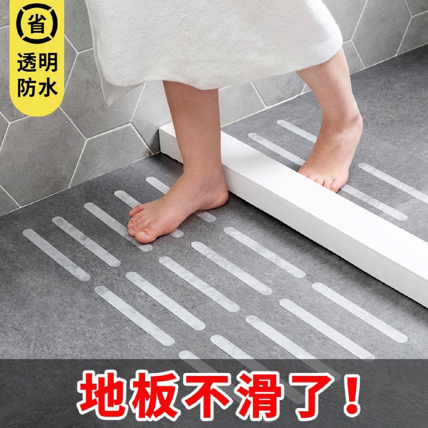 浴室止滑条家用化妆室洗澡止滑贴片厨房厕所楼梯瓷砖地板防滑地垫
