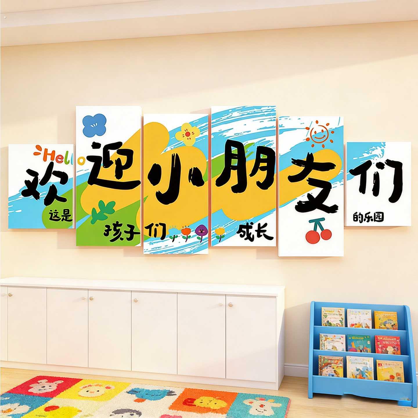 幼儿园开学季环创墙面装饰成品文化墙贴画教室走廊文化墙贴画布置