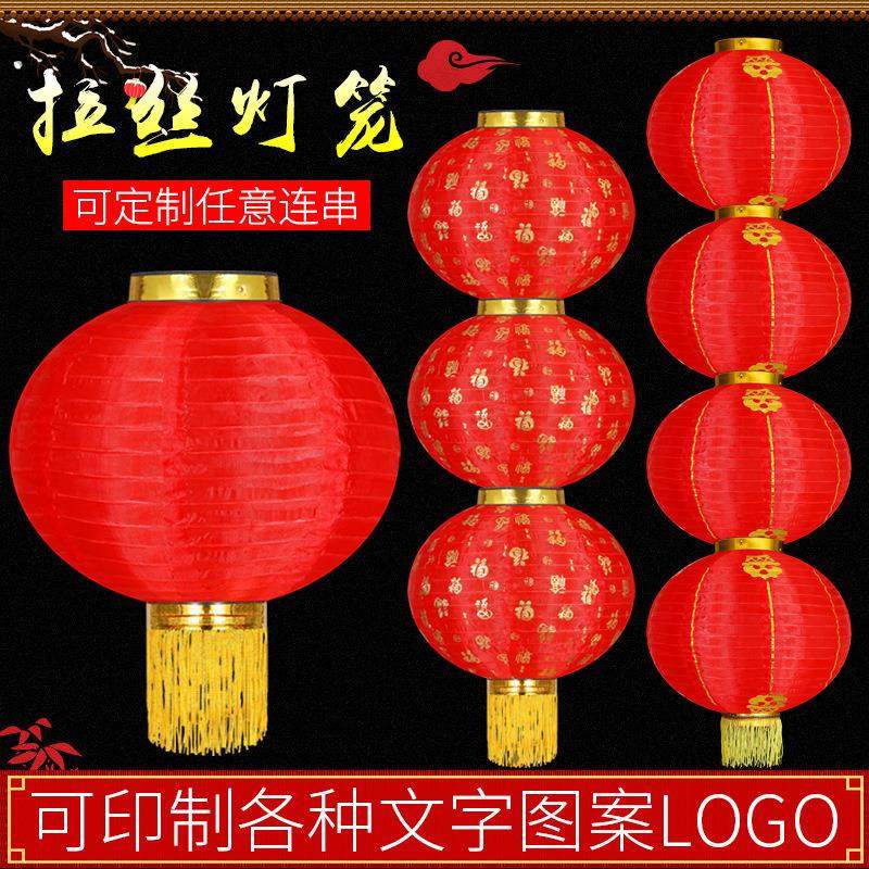 新年大红日韩式连串拉丝灯笼户外装饰防水广告印字折叠小舞蹈灯笼