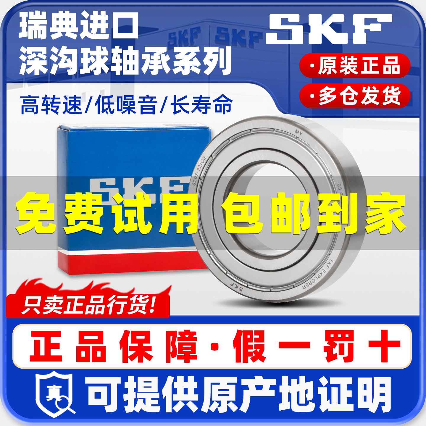 SKF进口轴承6306 6307 6308 6309 6310 6311 6312 6313 2Z 2RS1C3