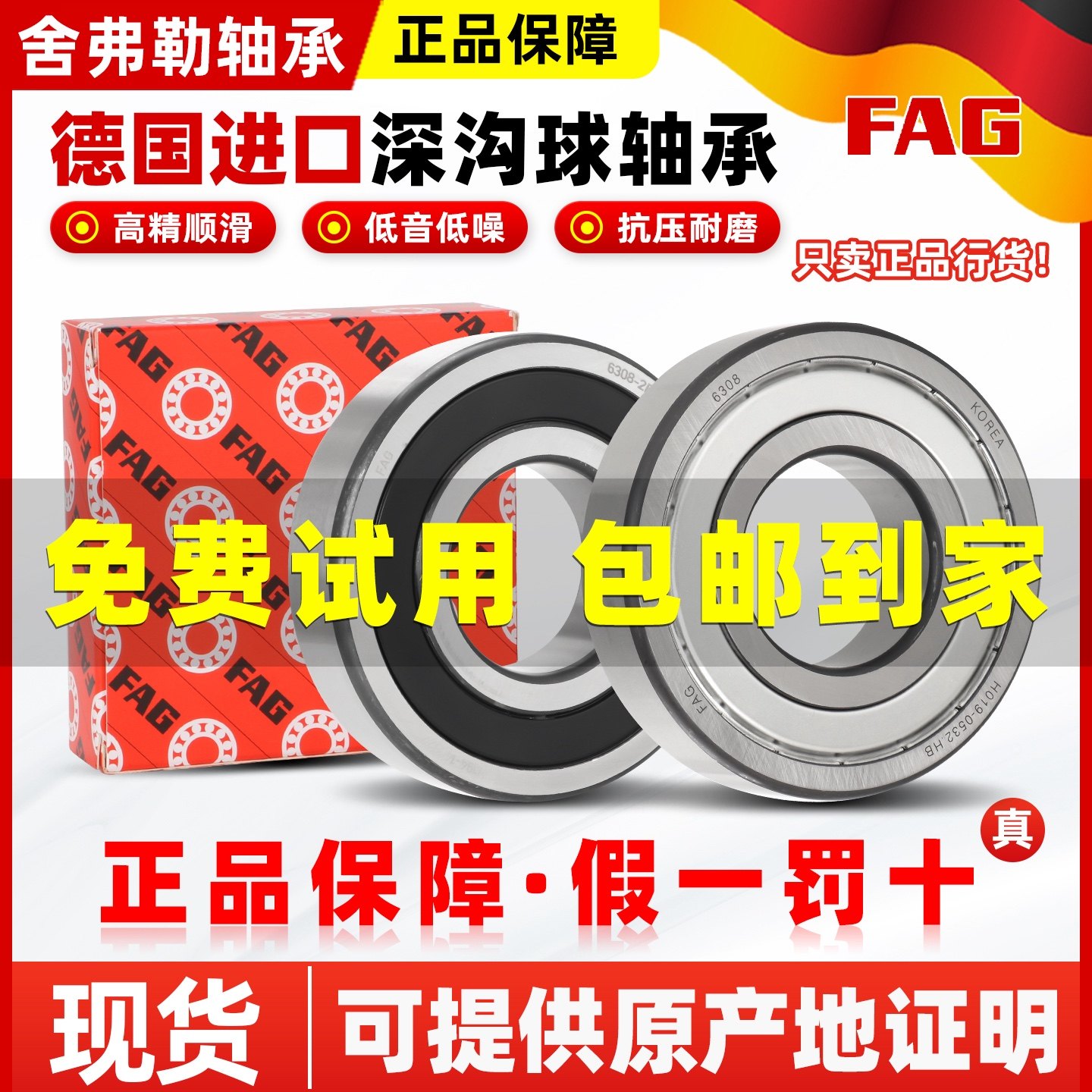 FAG进口高速轴承6200 6201 6202 6203 6204 6205 6206 2ZR 2RSRC3