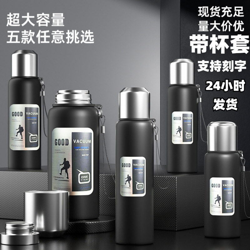 316大容量不锈钢保温杯全钢真空茶水分离杯户外旅行运动健身水壶