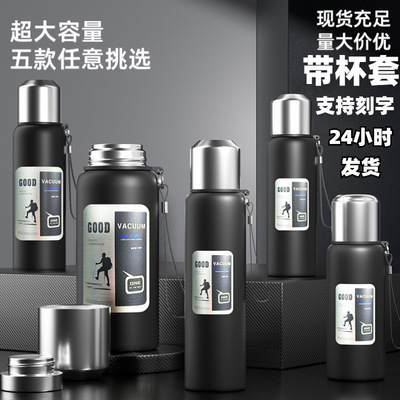 316大容量不锈钢保温杯全钢真空茶水分离杯户外旅行运动健身水壶