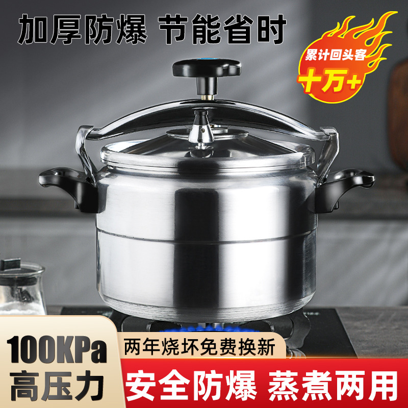 18-54cm料理加厚大容量迷你商用不粘锅防爆家用压力高压锅