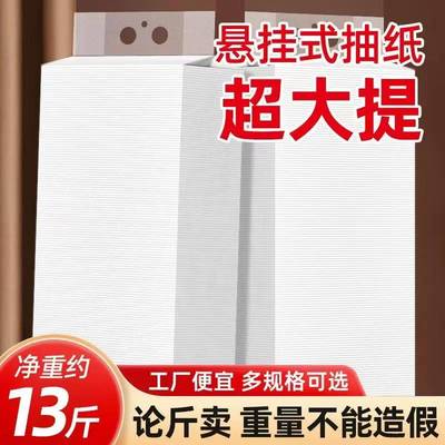 抽纸悬挂式纸巾卫生纸厕所用纸挂壁家用超划算整箱大量大尺寸