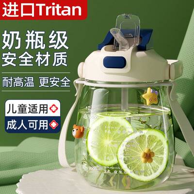 大容量水杯女学生儿童上学专用运动大水壶夏季吸管杯子大肚杯